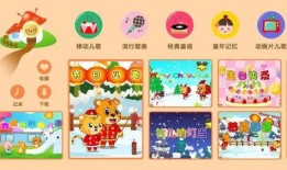 儿童歌曲视频,儿童歌曲视频精选回顾